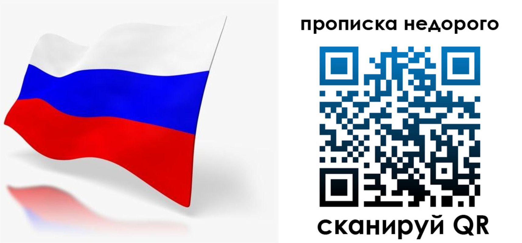 прописка 2025 в Бугуруслане