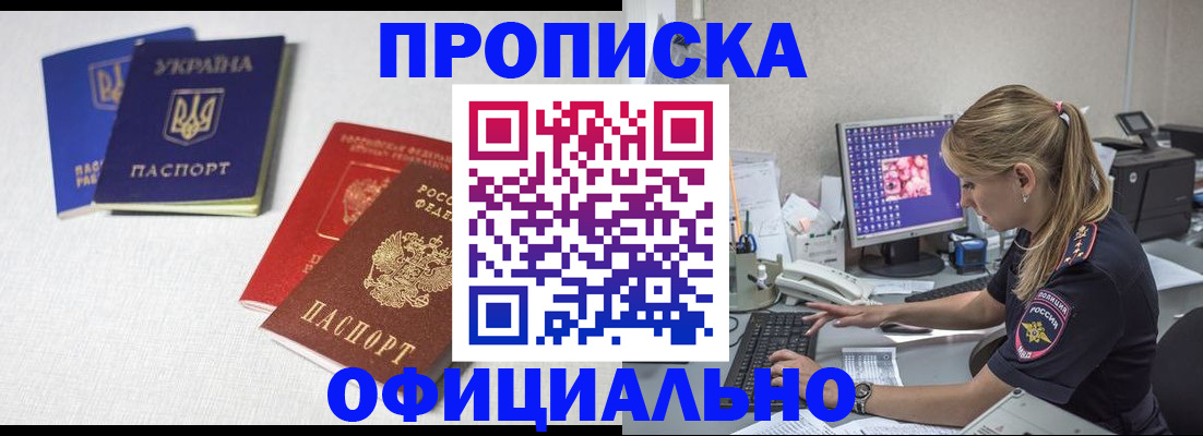 прописка иностранных граждан в Бугуруслане