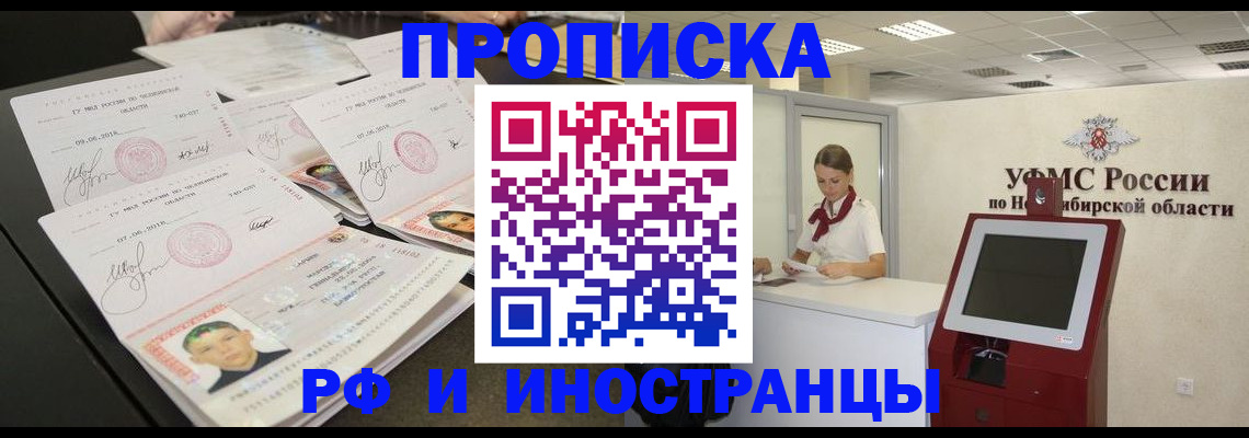 временная регистрация законно в Бугуруслане