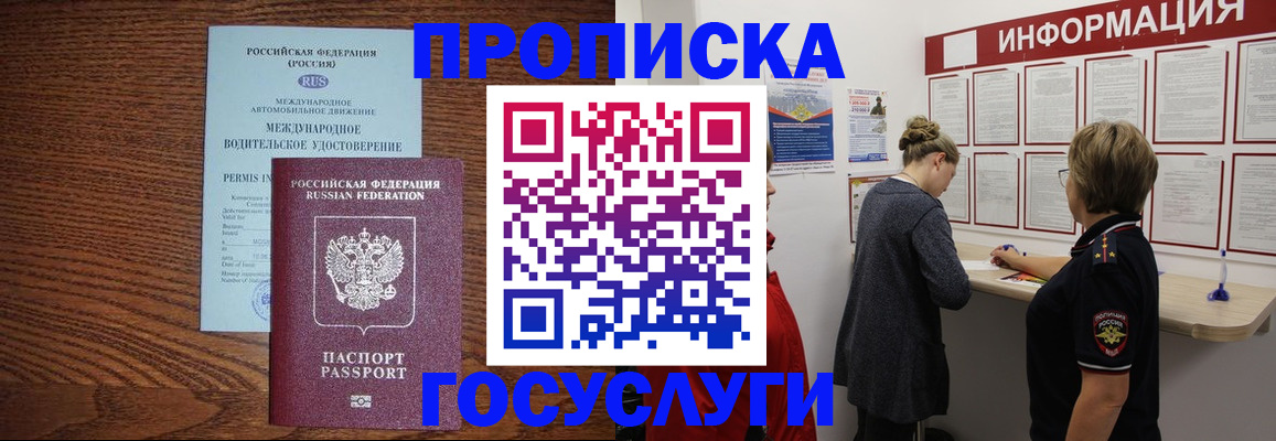 временная регистрация гарантия в Бугуруслане