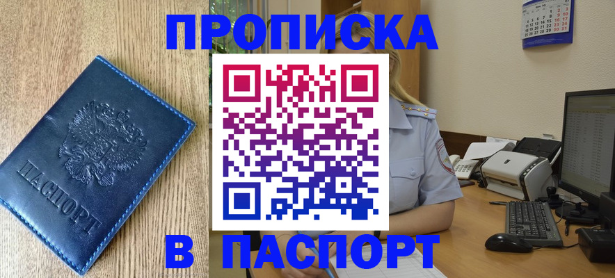 временная регистрация в Бугуруслане