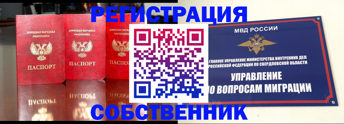 временная регистрация недорого в Бугуруслане