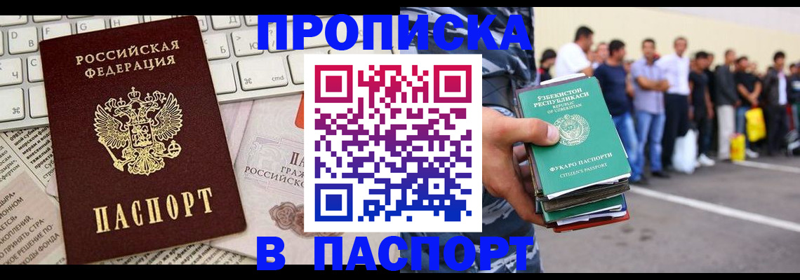 прописка в квартире в Бугуруслане