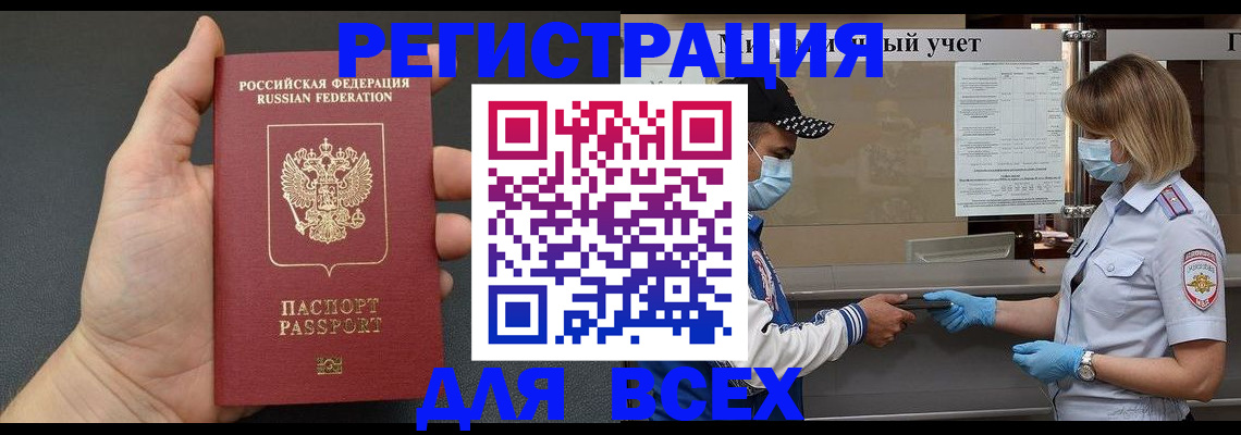 миграционный учет в Бугуруслане